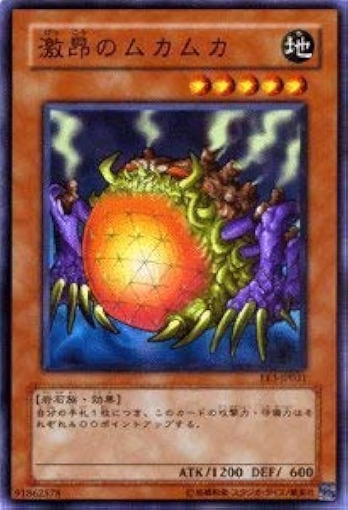 遊戯王 ムカムカ スーパー 初期 世界に1枚】遊戯王 ムカムカ 初期 スーパーレアスタジオ